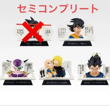 제일복권 드래곤볼 E상 만화 스트럭처 4개 세트 세미 컴프 2
