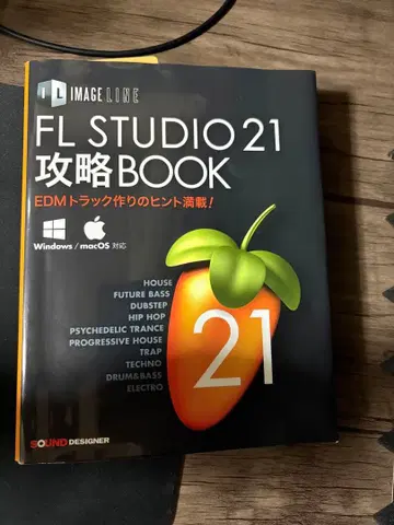 FL STUDIO 21 공략 BOOK
