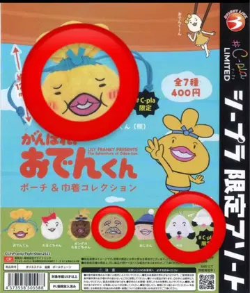 힘내라! 오뎅군 파우치 & 복조리 컬렉션