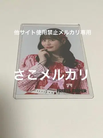 츠키아시 아마네 브로마이드 친필 사인