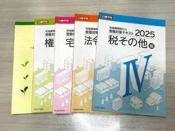 [새상품급] 닛켄학원 타쿠켄 2025 통신교재 텍스트 문제집은 별도 판매