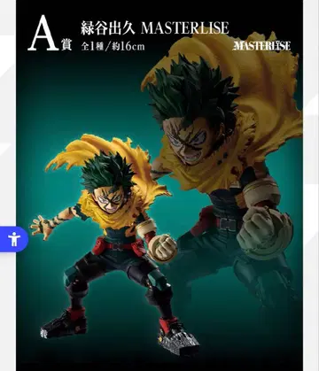 제일복권 나의 히어로 아카데미아 -행복 위에 A상 미도리야 이즈쿠