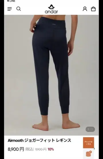 andar 조거핏 레깅스 M 페이프차콜