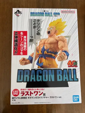 드래곤볼 제일복권 라스트 원