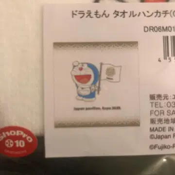 일본관 도라에몽 만박 타월 손수건