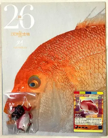 주간 일본의 천연 기념물 태국