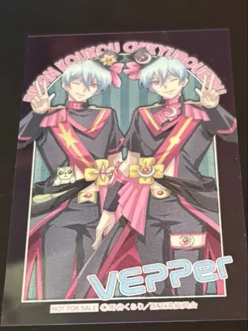 방위부 BIGLOVE전 VEPPer 벳푸츠키히코 벳푸히비코