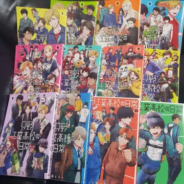 타다노 공업고등학교의 일상 1-12권 12책 세트