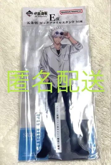 제일복권 주술회전 5th 기념일 E상 고죠 사토루 빅 아크릴 스탠드