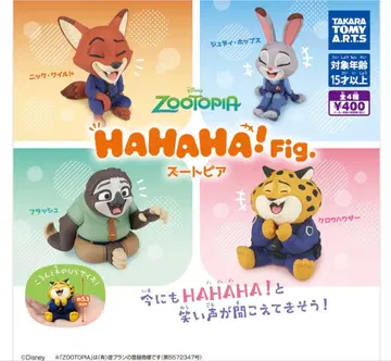 주토피아 HA HA HA! 피규어 컴플리트 세트