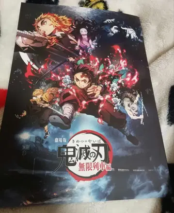 귀멸의 칼날 무한열차편 팜플렛