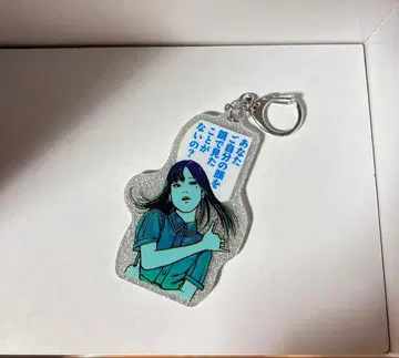 JUNJI ITO 이토 준지 아크릴 키링 토미에