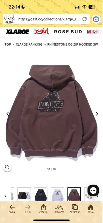 XLARGE 큐빅 풀 집업 후드티 브라운 M