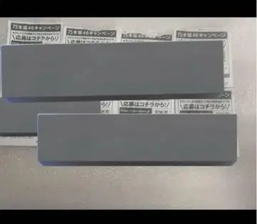 노기자카 응모권