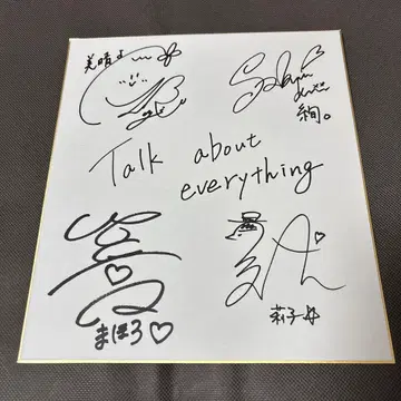 CUE! Talk about everything Wind 친필 사인 색지