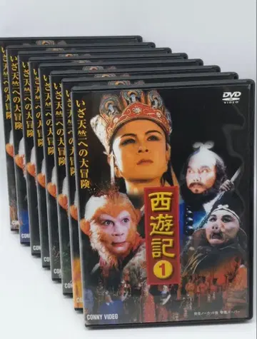 서유기 완전 무삭제판 1~8 전 25화 수록 코니