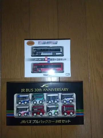 JR 규슈 버스 신구 컬러 2대 세트, JR 버스 풀백 카 8대 세트