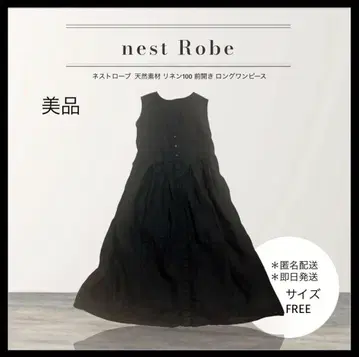 nest Robe 린넨100% 블랙 슬리브리스 롱 원피스 프론트 오픈