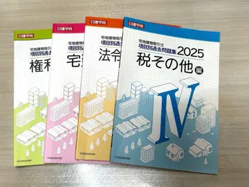 닛켄학원 타쿠켄 2025 통신 교재 문제집 텍스트는 별도 판매
