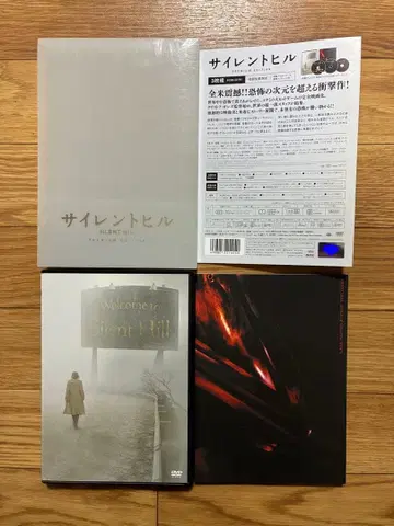 사일런트 힐 프리미엄 에디션 DVD 영화 SILENT HILL