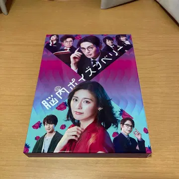 무대 뇌내 포이즌 베리 초회 한정판 Blu-ray