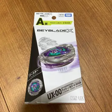 베이블레이드X 미개봉 새상품 DMM 복권 A상 와이번호버2-80GN