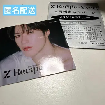 후지와라 이츠키 % Recipe 스티커