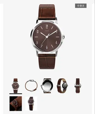 Timex 마린 브라운 가죽