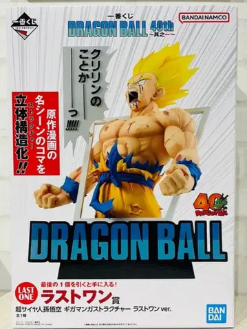 제일복권 드래곤볼 40th 라스트 원상 손오공