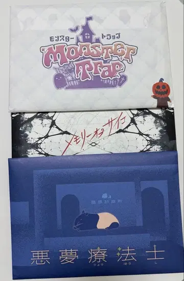 mystery for you 10월분