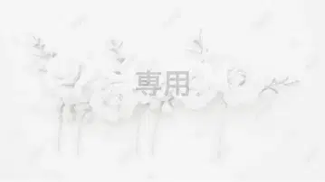 영원히 물건 정리중 님 [ 예약 ] 2