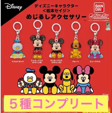 디즈니 캐릭터 마츠모토 세이지 메지루시 액세서리 컴플리트