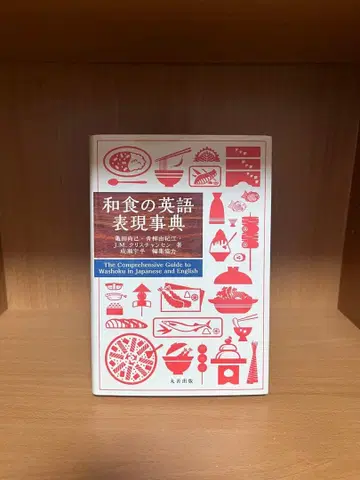 일식 영어 표현 사전