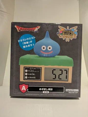 드래곤 퀘스트 제일복권 슬라임 알람 시계