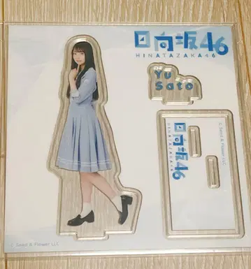 히나타자카46 복권 사토 유우 아크릴 스탠드