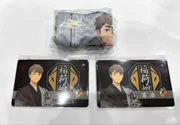 하이큐!! JR 도카이 미야 오사무