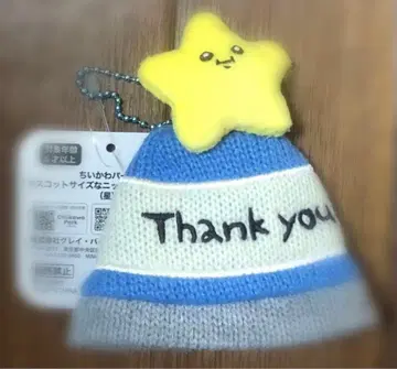 [ 새상품 ] 치이카와 파크 마스코트 사이즈 니트 모자 키링 별 ver