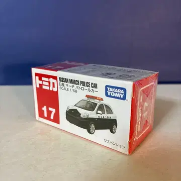 토미카 No. 17 닛산 마치 순찰차 미개봉