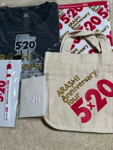 아라시 5 x 20 굿즈