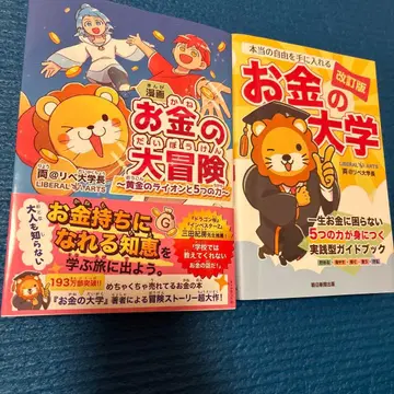 [ 돈의 대학 & 돈의 대모험 ] 세트 판매