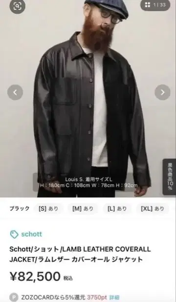 Schott 램 가죽 커버올 자켓