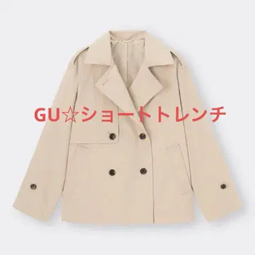 GU 숏 트렌치코트