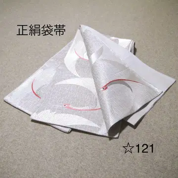 선착순 중고 순수 실크 후쿠로 오비 No. 121