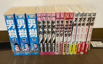거의 초판 남자 나무 전 16권 세트 모토미야 히로시