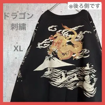 드래곤 자수 디자인 새상품급 [XL] 트레이닝복 블랙