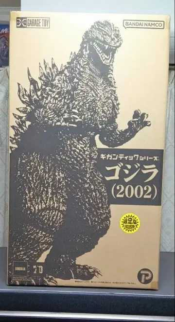 머리 2종 포함 소년릭 한정판 새상품 기간틱 고질라 2002 엑스플러스