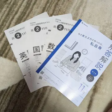 고2 진켄 모의고사 2025년 11월 회차