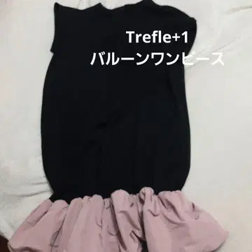 Trefle+1 벌룬 원피스