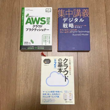 디지털 전략 클라우드 기본 3권 세트
