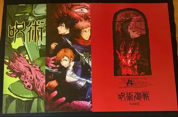 제일복권 주술회전 5th anniversary I상 3종 세트